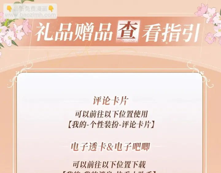 漫画《偏偏宠爱》特典公开：7月24日 衬衫皱了，心动没皱第20张图