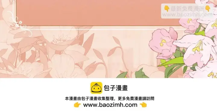 漫画《偏偏宠爱》特典公开：7月24日 衬衫皱了，心动没皱第22张图