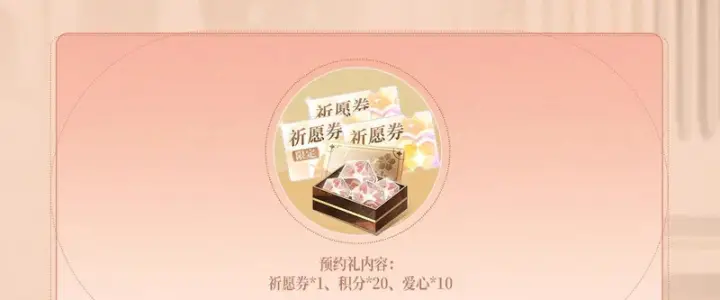 漫画《偏偏宠爱》特典公开：7月24日 衬衫皱了，心动没皱第4张图
