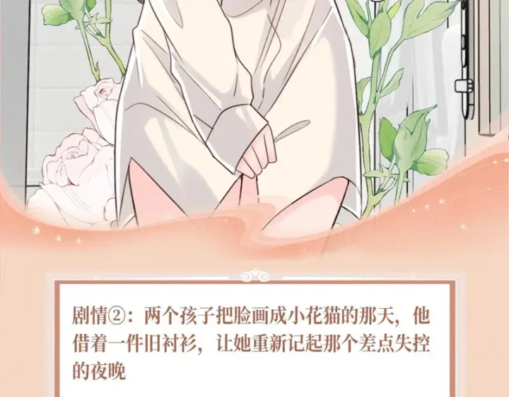 漫画《偏偏宠爱》特典公开：7月24日 衬衫皱了，心动没皱第7张图