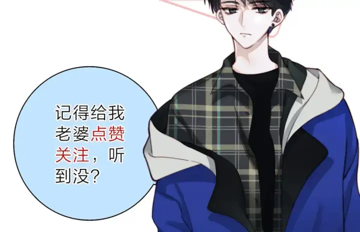 《偏偏宠爱》第66话 转学图109