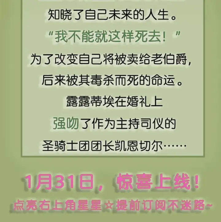 《偏执男配疯掉了》新作来袭图3
