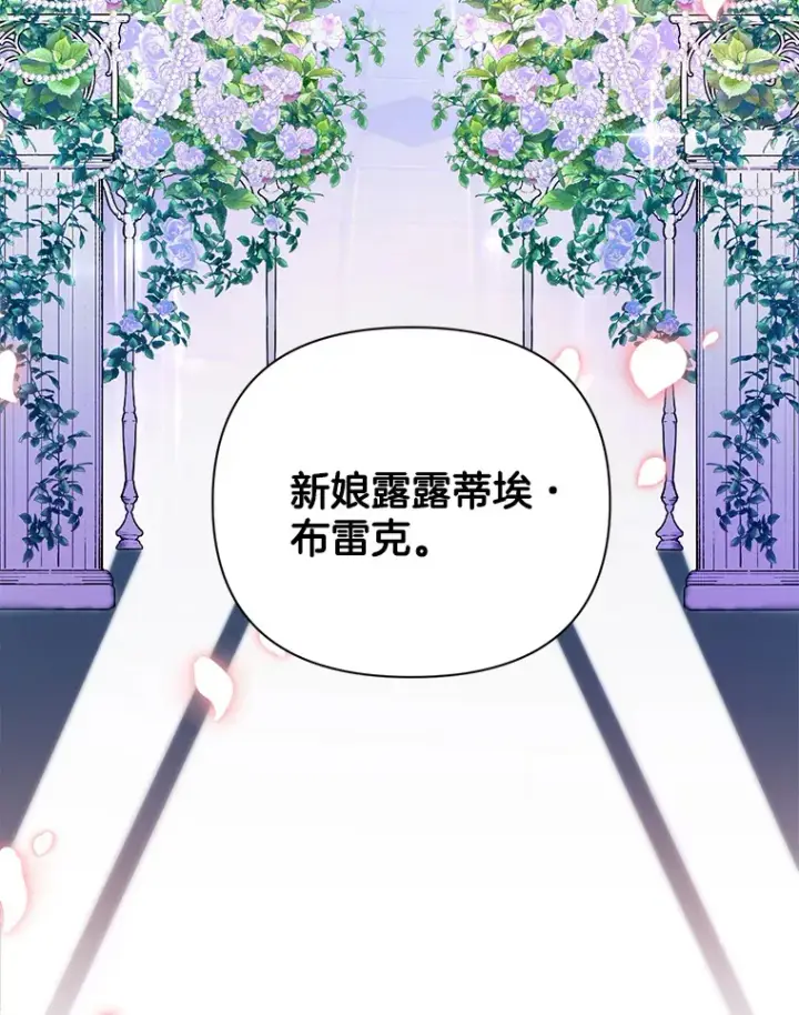 《偏执男配疯掉了》1.荒唐仪式图10