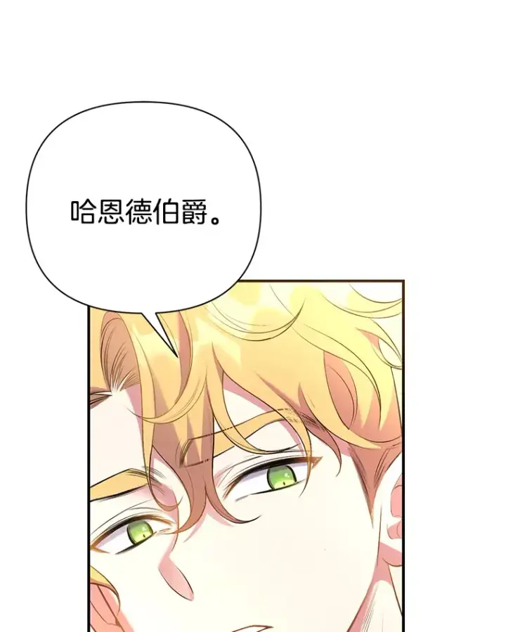 《偏执男配疯掉了》1.荒唐仪式图110