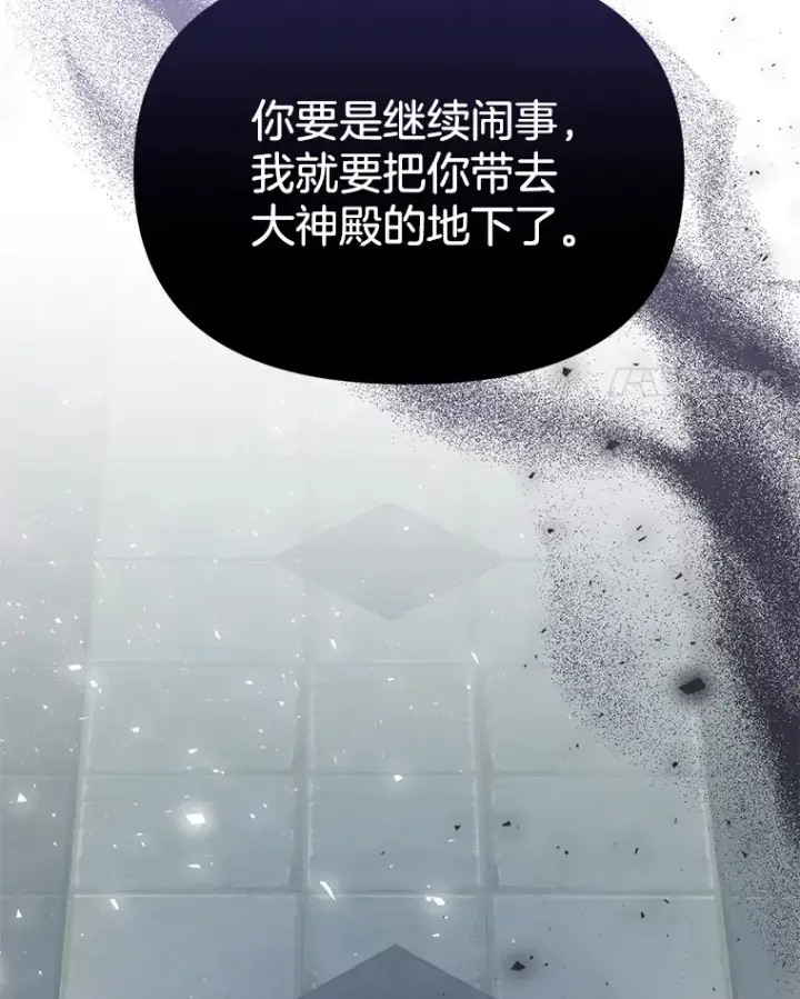 《偏执男配疯掉了》1.荒唐仪式图113