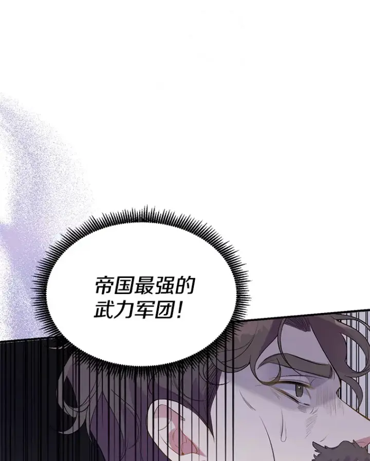 《偏执男配疯掉了》1.荒唐仪式图121