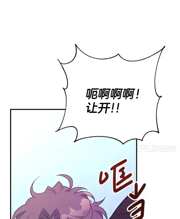 《偏执男配疯掉了》1.荒唐仪式图123