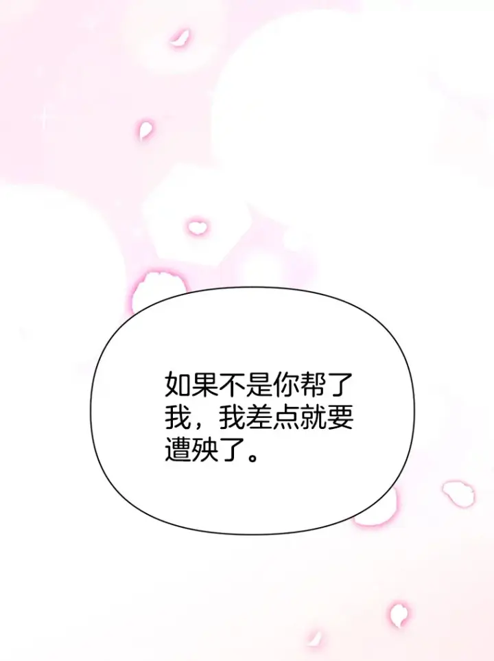 《偏执男配疯掉了》1.荒唐仪式图132