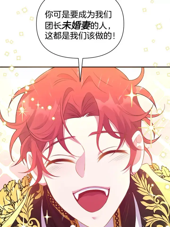 《偏执男配疯掉了》1.荒唐仪式图136