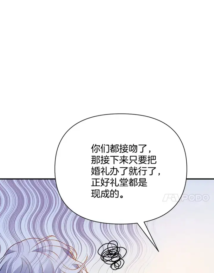 《偏执男配疯掉了》1.荒唐仪式图143