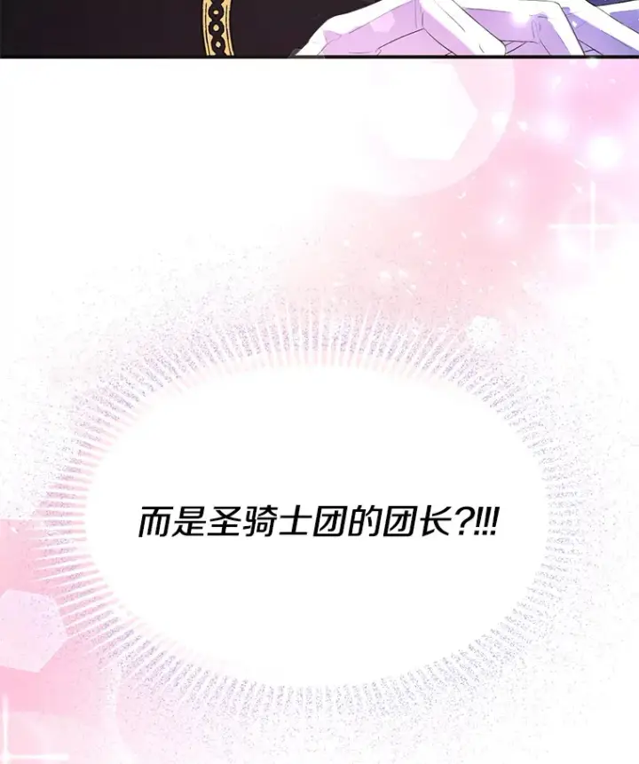 《偏执男配疯掉了》1.荒唐仪式图153