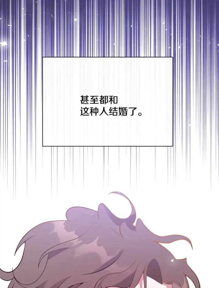 《偏执男配疯掉了》1.荒唐仪式图26