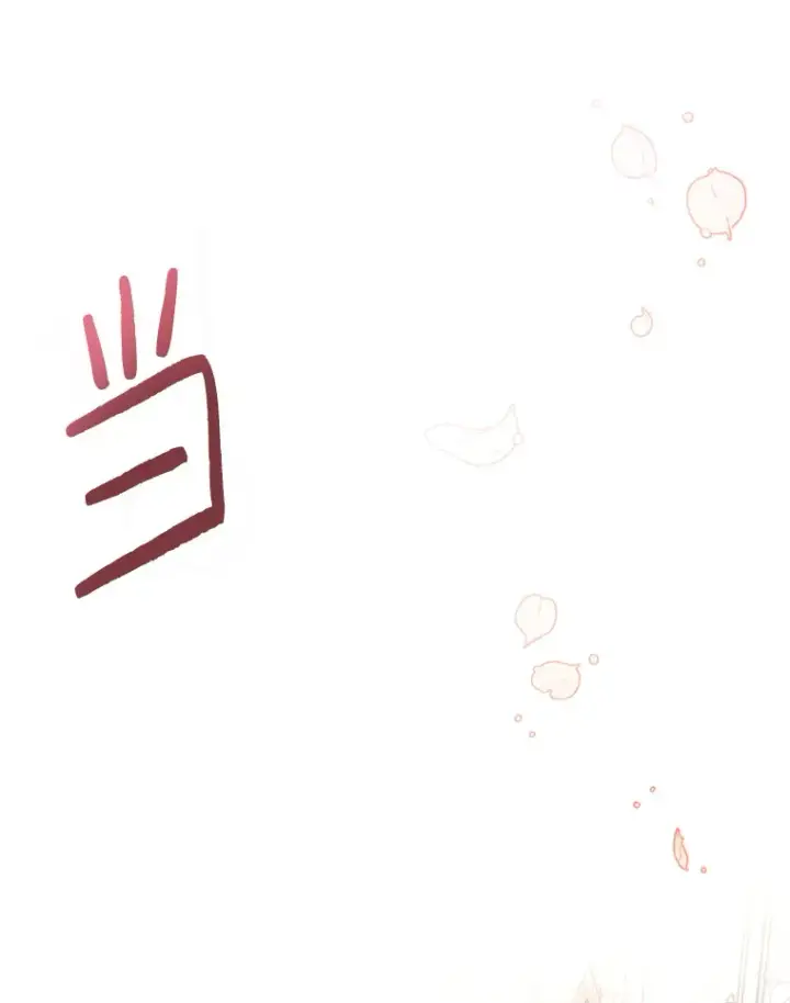 《偏执男配疯掉了》1.荒唐仪式图3