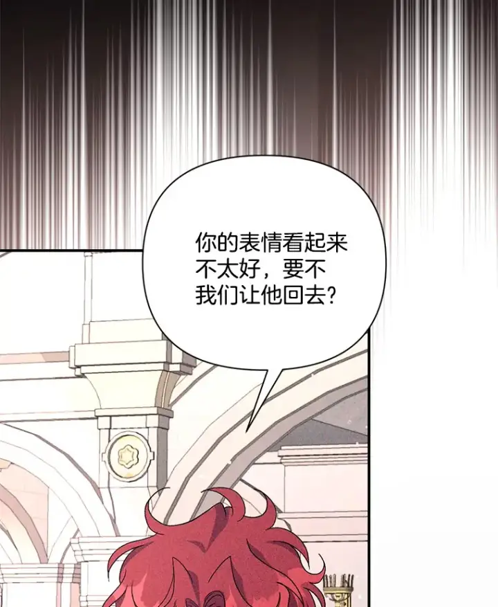 《偏执男配疯掉了》1.荒唐仪式图33