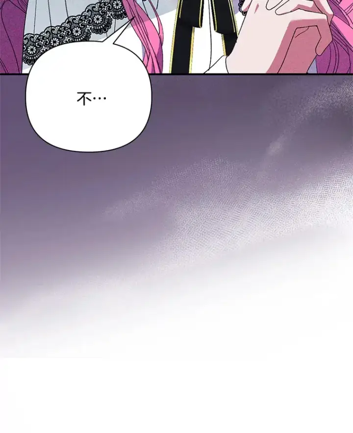 《偏执男配疯掉了》1.荒唐仪式图36