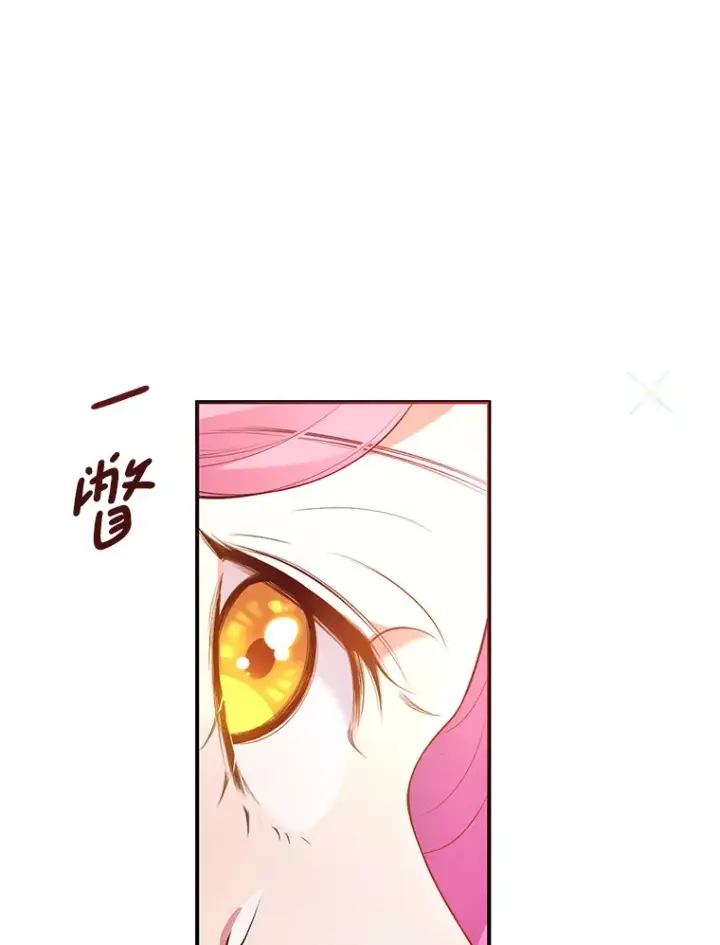 《偏执男配疯掉了》1.荒唐仪式图37