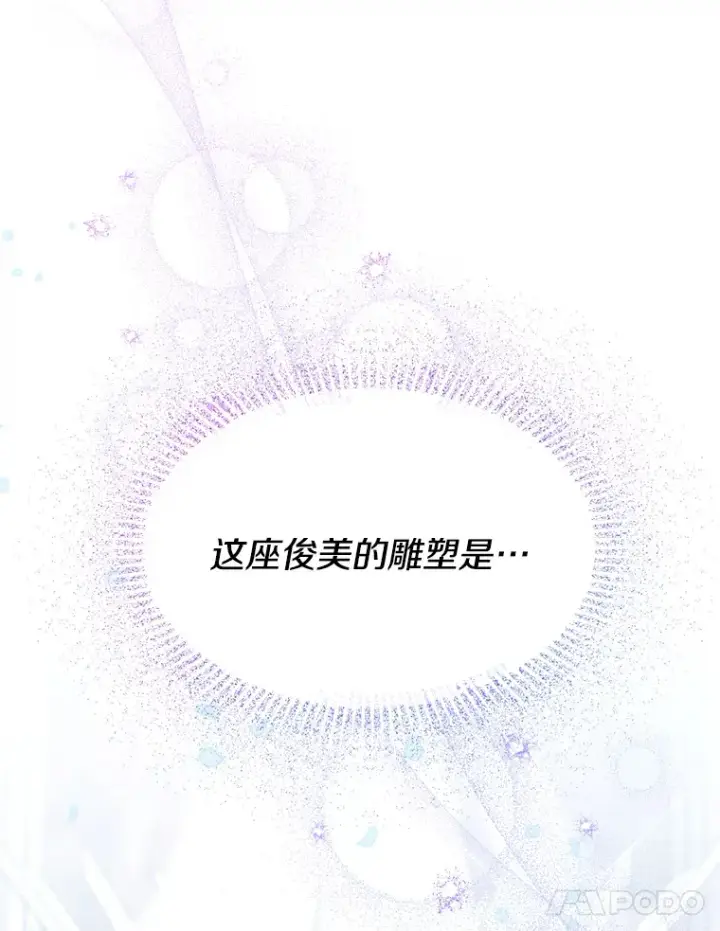 《偏执男配疯掉了》1.荒唐仪式图45