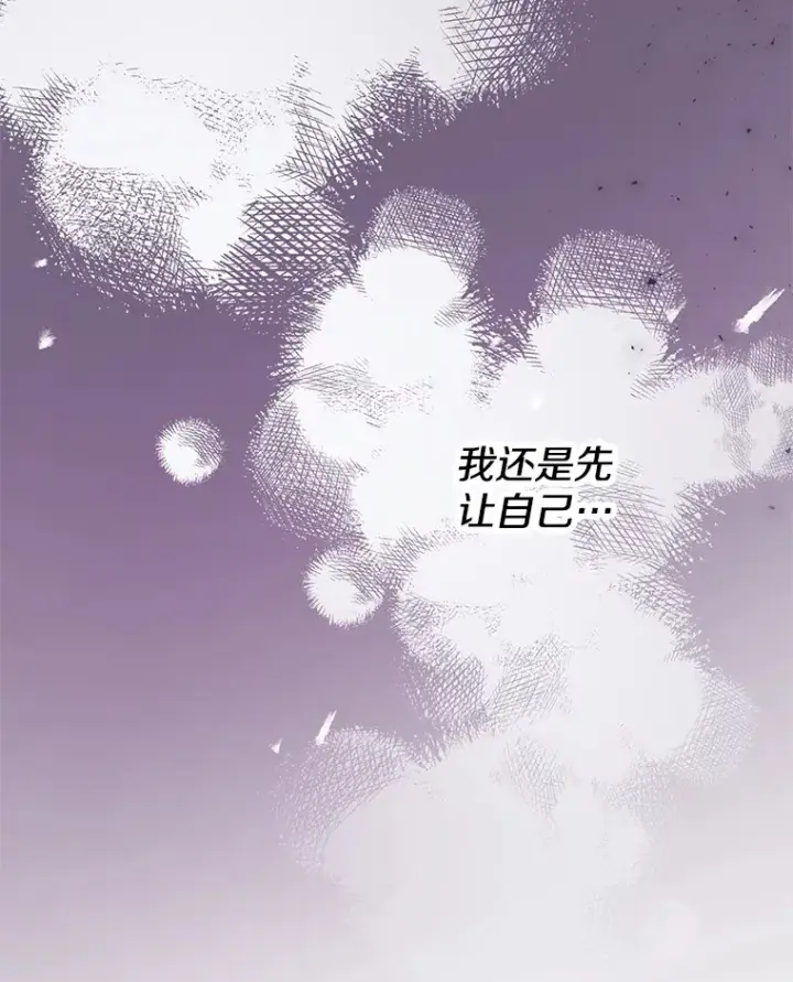 《偏执男配疯掉了》1.荒唐仪式图57