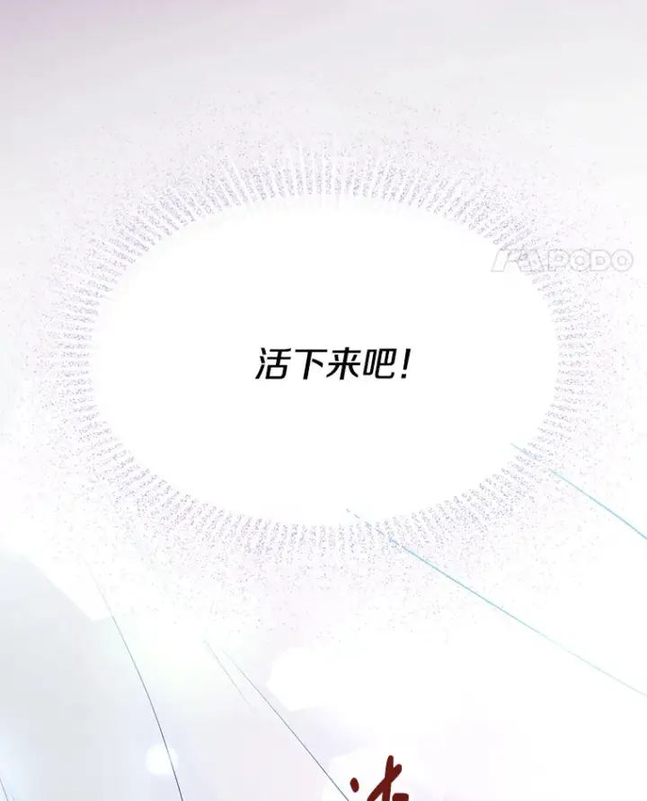 《偏执男配疯掉了》1.荒唐仪式图58