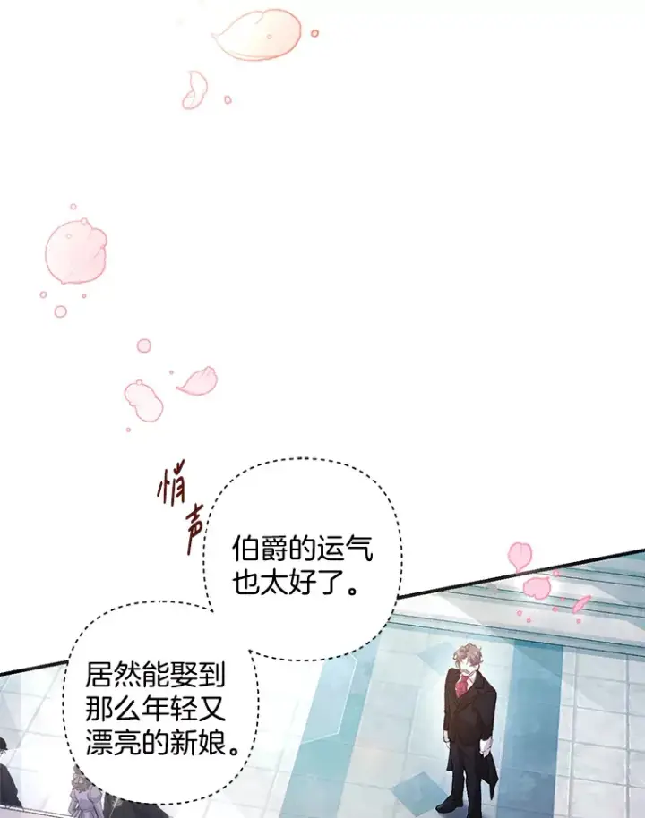 《偏执男配疯掉了》1.荒唐仪式图6
