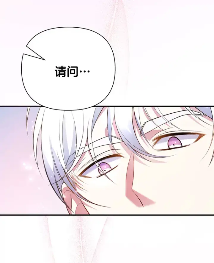《偏执男配疯掉了》1.荒唐仪式图64