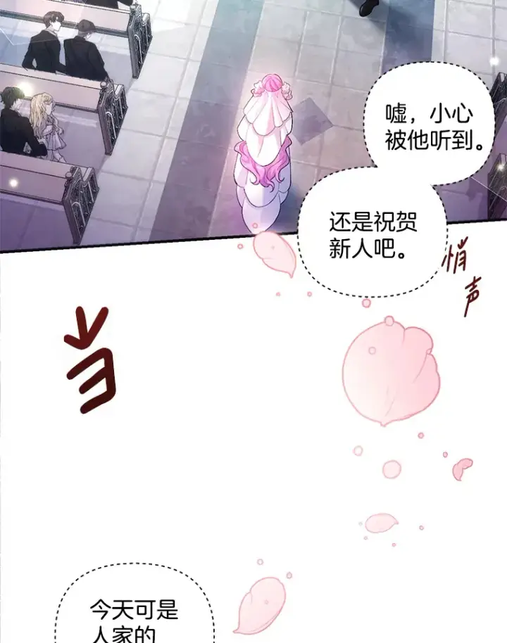 《偏执男配疯掉了》1.荒唐仪式图7