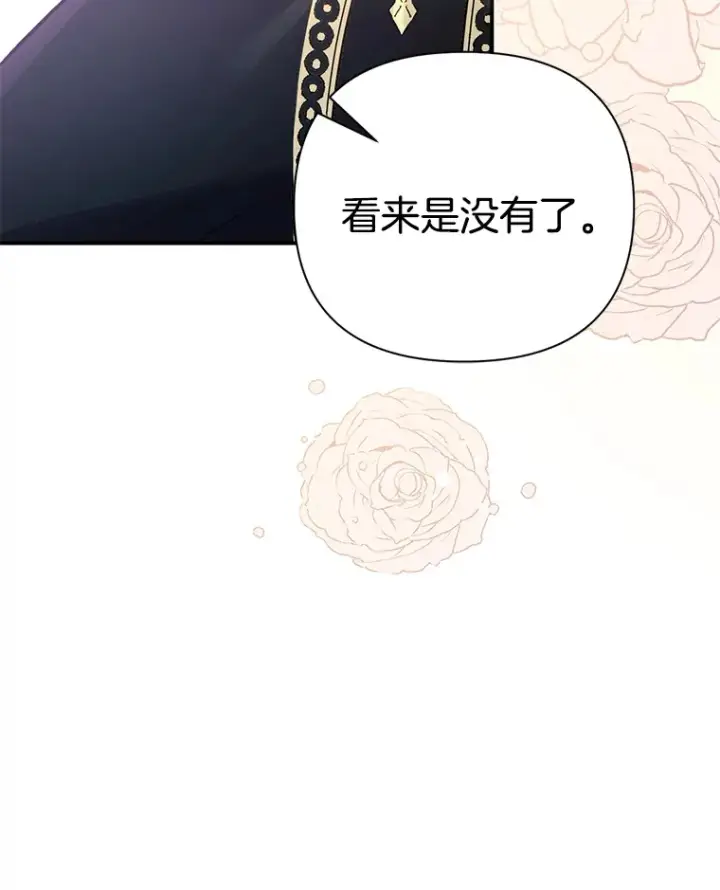 《偏执男配疯掉了》1.荒唐仪式图73