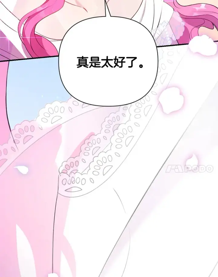 《偏执男配疯掉了》1.荒唐仪式图75
