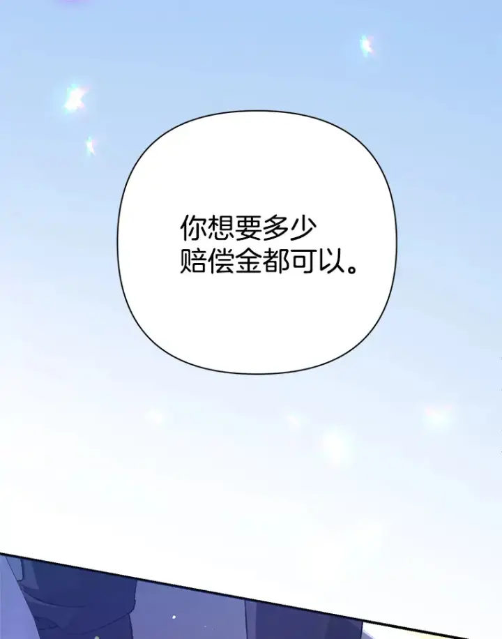 《偏执男配疯掉了》1.荒唐仪式图79