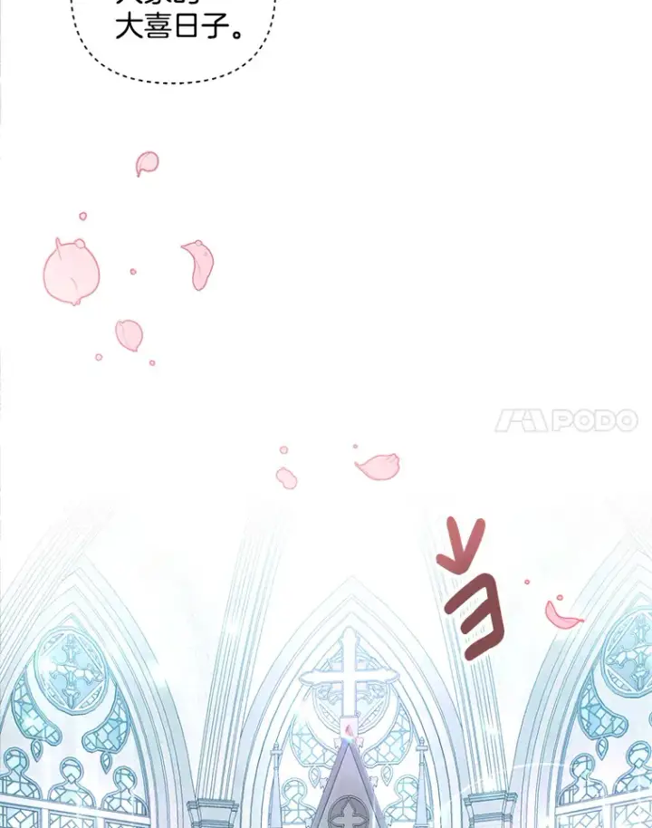 《偏执男配疯掉了》1.荒唐仪式图8