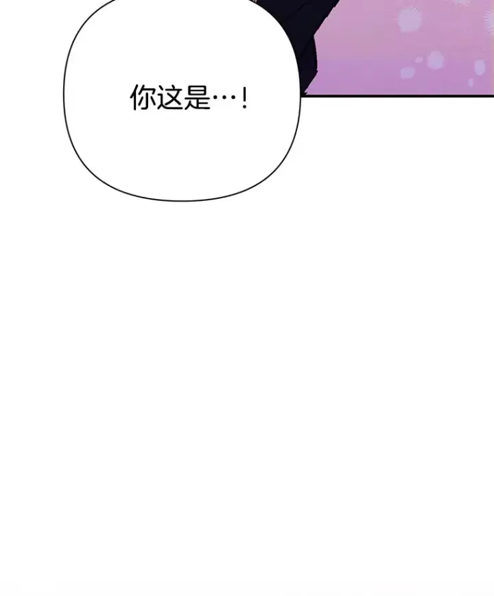 《偏执男配疯掉了》1.荒唐仪式图86