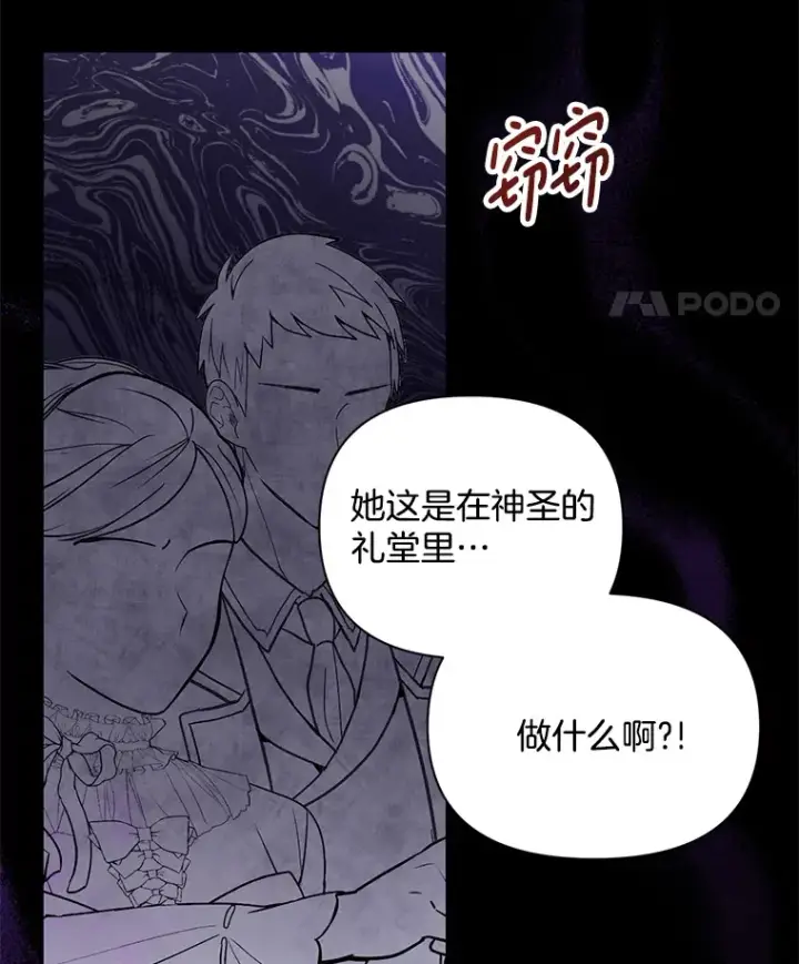 《偏执男配疯掉了》1.荒唐仪式图89