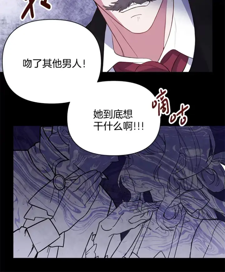 《偏执男配疯掉了》1.荒唐仪式图91