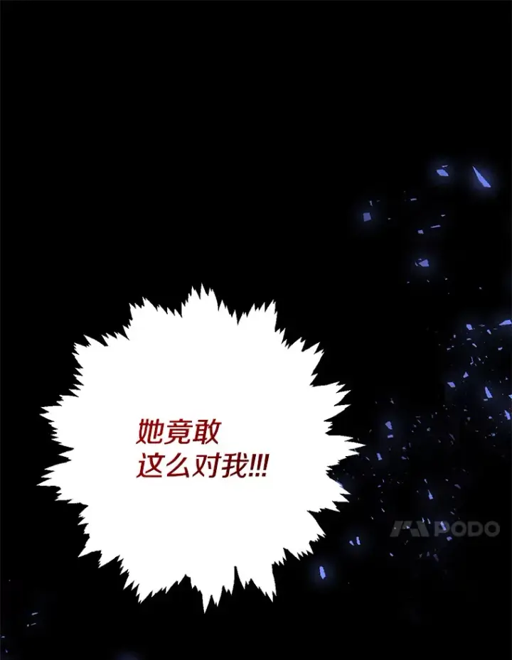 《偏执男配疯掉了》1.荒唐仪式图92