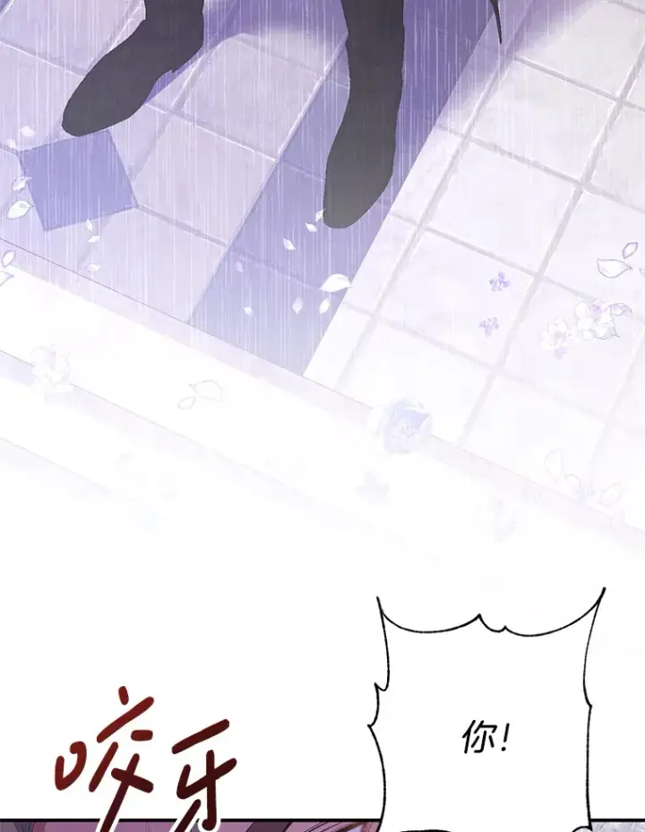 《偏执男配疯掉了》1.荒唐仪式图95