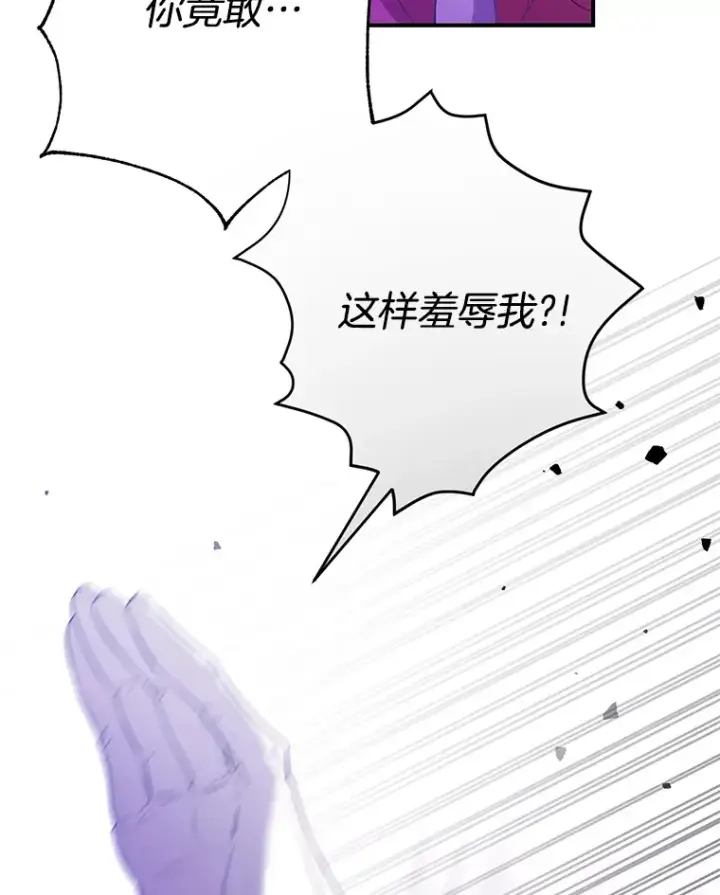 《偏执男配疯掉了》1.荒唐仪式图98