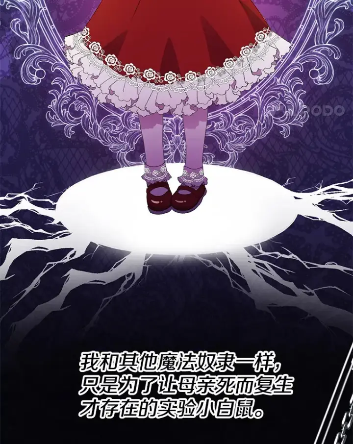 《偏执男配疯掉了》2.幽境闭锁图100
