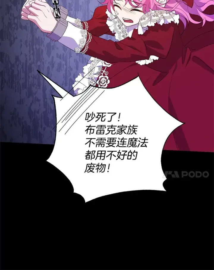 《偏执男配疯掉了》2.幽境闭锁图103