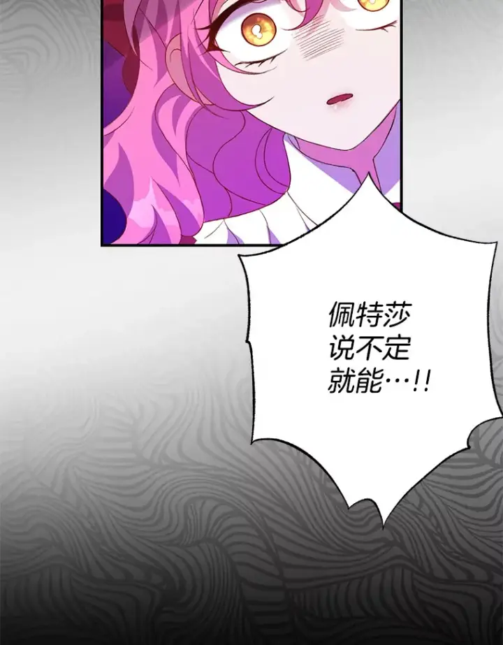 《偏执男配疯掉了》2.幽境闭锁图105