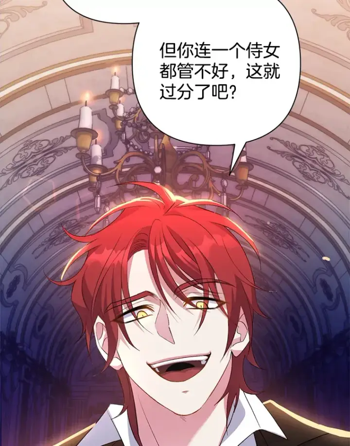 《偏执男配疯掉了》2.幽境闭锁图12