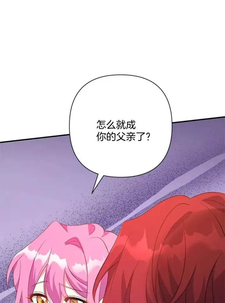 《偏执男配疯掉了》2.幽境闭锁图20