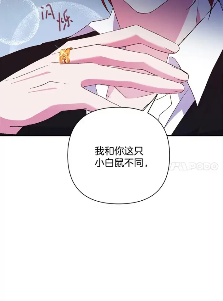 《偏执男配疯掉了》2.幽境闭锁图24