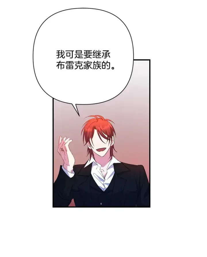 《偏执男配疯掉了》2.幽境闭锁图25