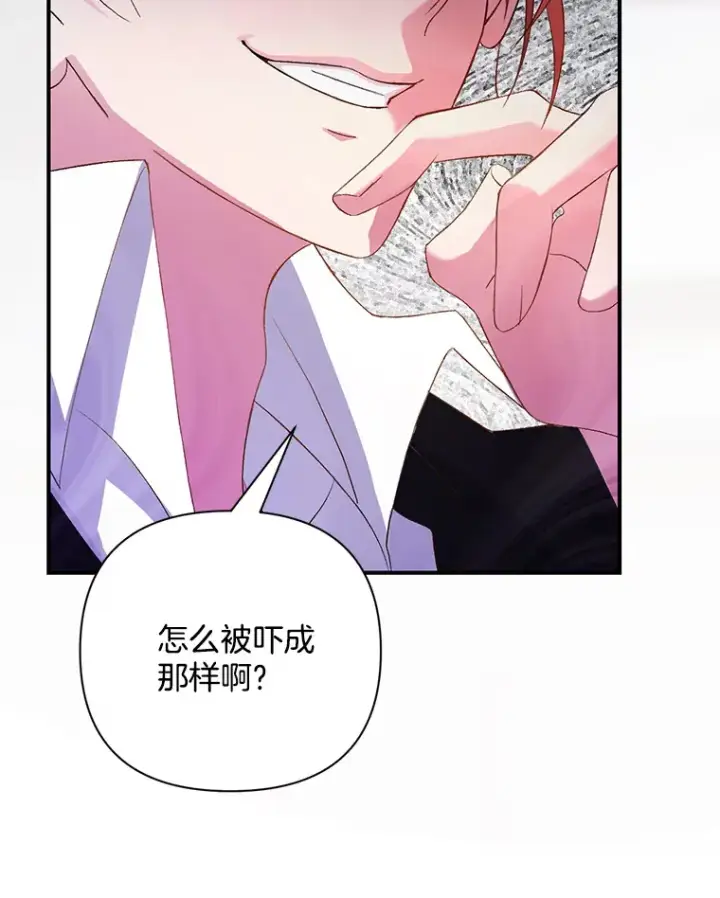 《偏执男配疯掉了》2.幽境闭锁图36