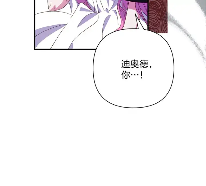 《偏执男配疯掉了》2.幽境闭锁图39