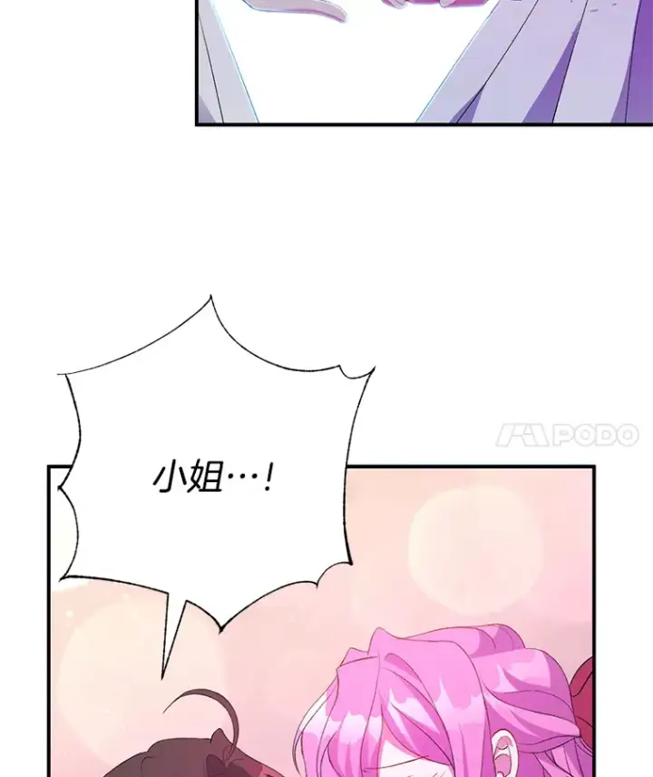 《偏执男配疯掉了》2.幽境闭锁图4