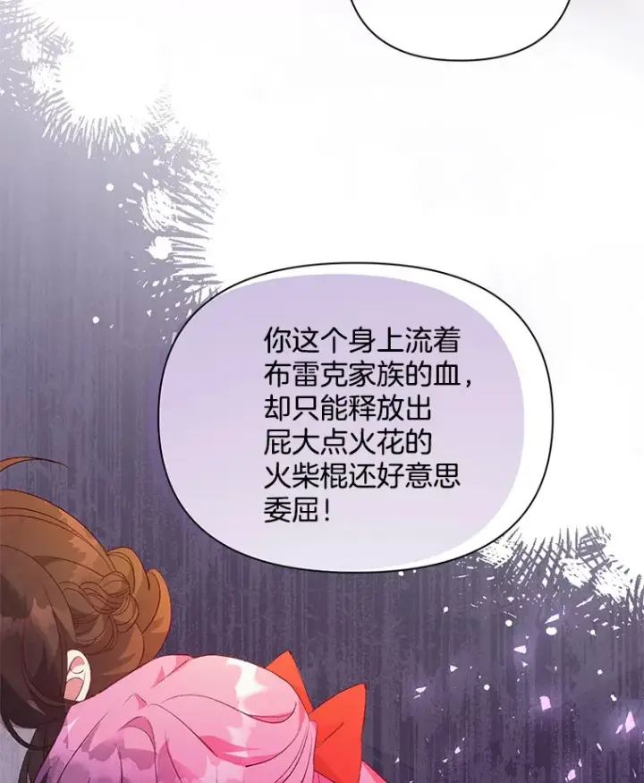 《偏执男配疯掉了》2.幽境闭锁图41
