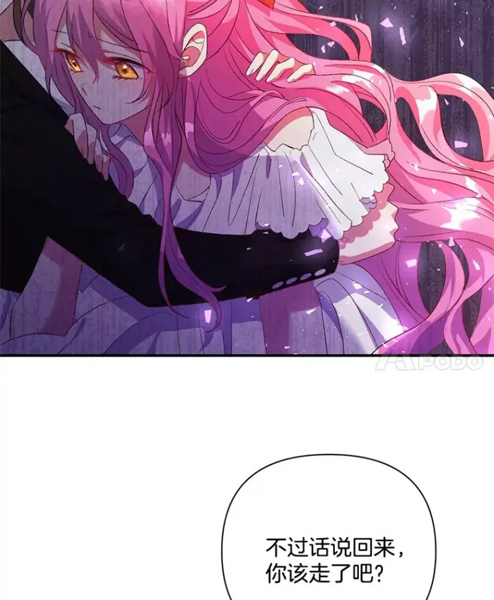 《偏执男配疯掉了》2.幽境闭锁图42