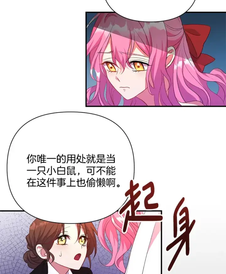《偏执男配疯掉了》2.幽境闭锁图43