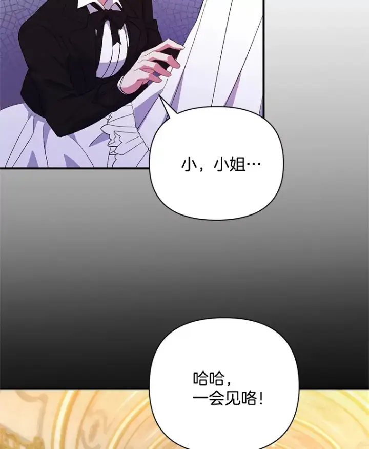 《偏执男配疯掉了》2.幽境闭锁图44